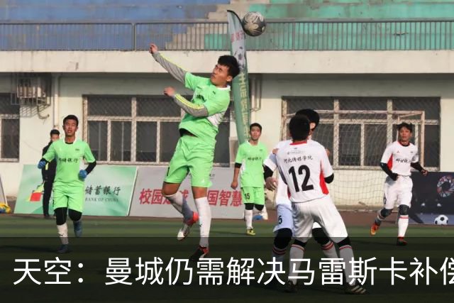 天空：曼城仍需解决马雷斯卡补偿问题，锋线引援关注克鲁皮